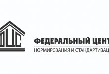 Фото - В ФАУ «ФЦС» рассмотрены специальные технические условия на проектирование и строительство автомобильной дороги Р-22 «Каспий» (автомобильная дорога М-4 «Дон»)